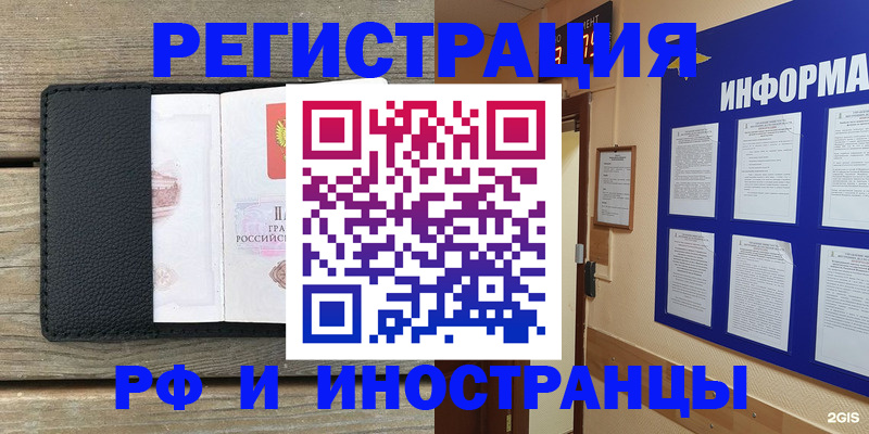 прописка для школы в Владикавказе