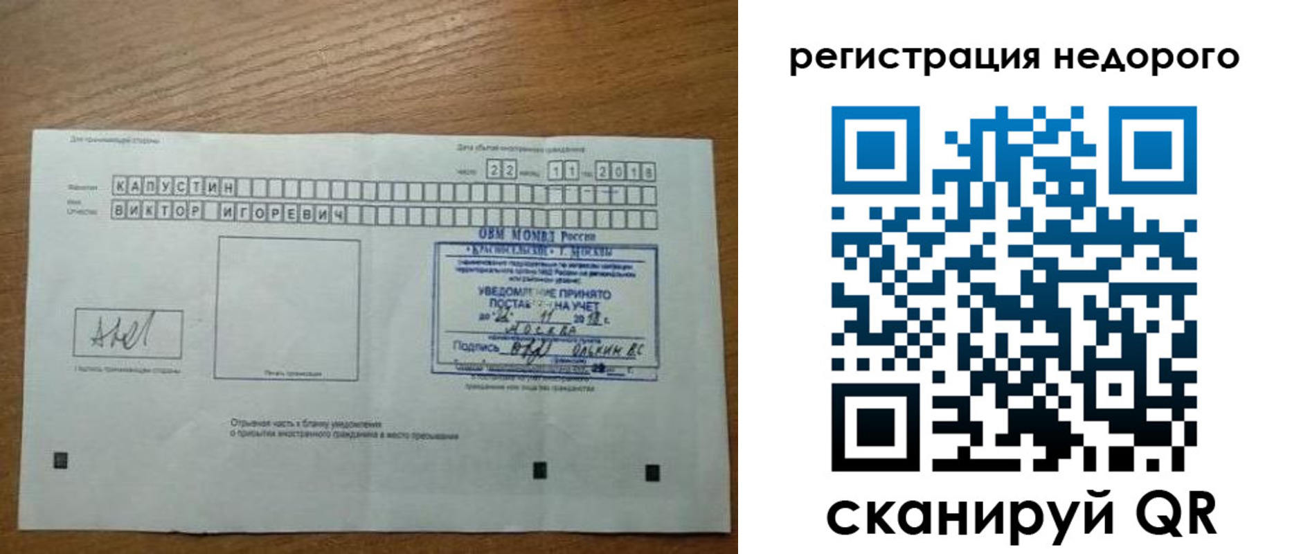 регистрация в Владикавказе