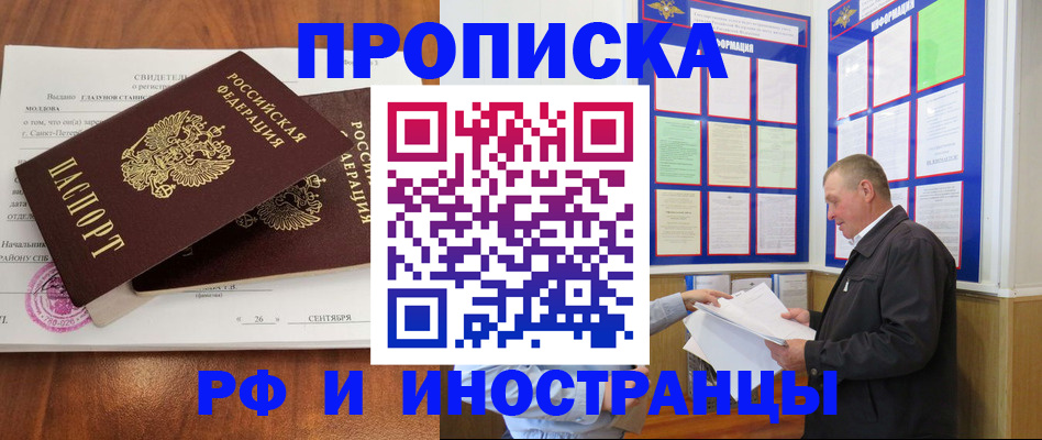 прописка ребенка в Владикавказе