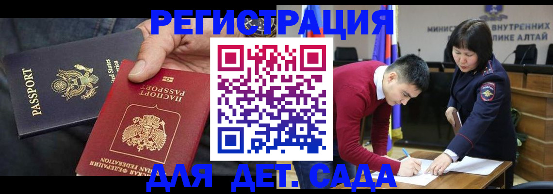 прописка в Владикавказе