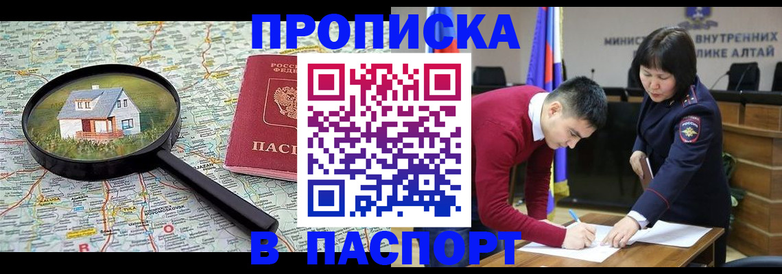 регистрация в Владикавказе