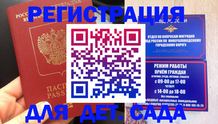 временная регистрация 2025 в Владикавказе