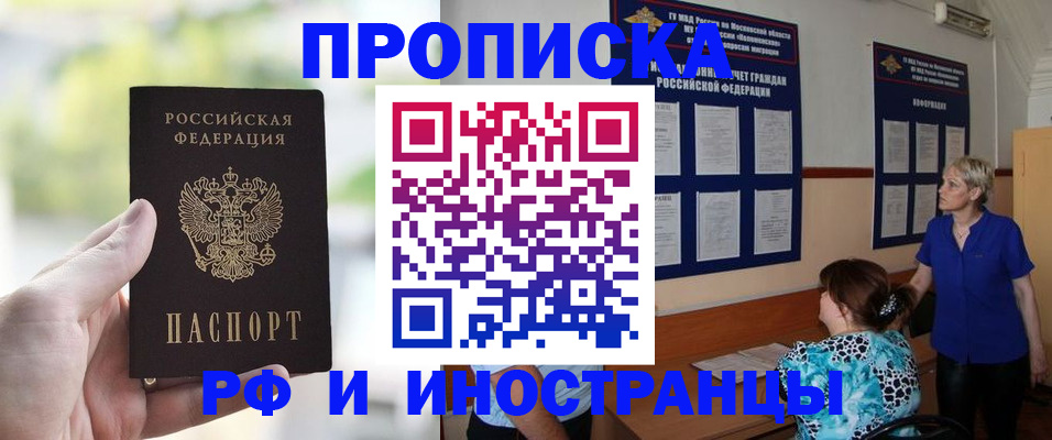 где прописаться в Владикавказе