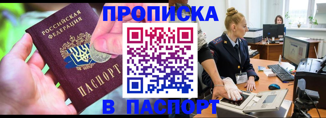 прописка иностранных граждан в Владикавказе